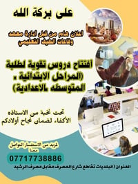 أعلان هام :- من أدارة ****معهد وقاعات الطيف   الى جميع طلبتنا الاعزاء ...