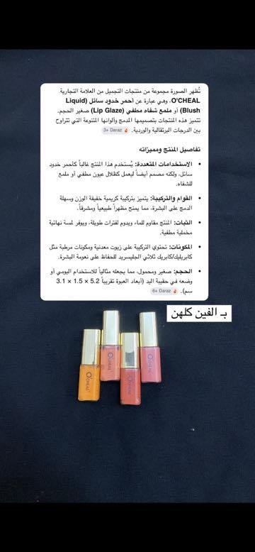 متوفر كارتونه مكياج نموذج من الي موجود من الكارتونه بيها ١٦٠ قطعه وأكثر يمكن شي ان صيني الاصلي جان سعرها ١٠٠ صارت بـ٥٥ قفل مع التوصيل والي تجي تشوفها وتحسب القطع مكاني ديالى الخالص 🤍


**إذا كنت صاحب هذا الإعلان وتريد حذفه لأي سبب، رجاءا أرسل رسالة إلى الدعم الفني**