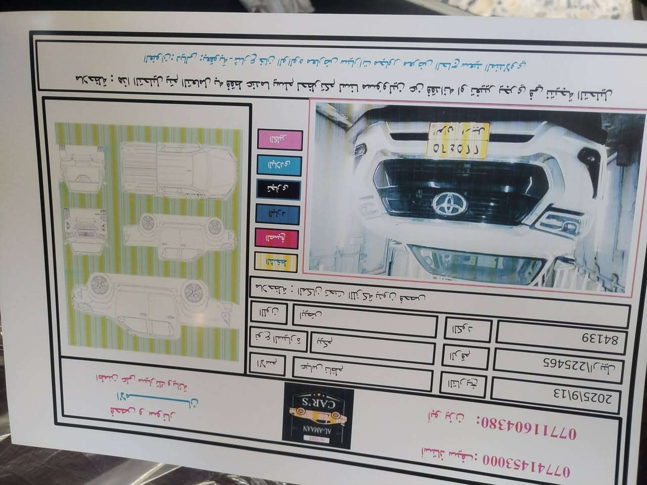 السلام عليكم البيع ***********
