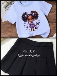 ملابس اطفال • الموديلات داخل الصور • توصيل لجميع المحافظات