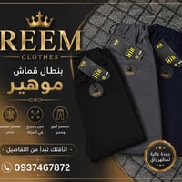 بنطال مدرسي • ولادي • شحن فوري
