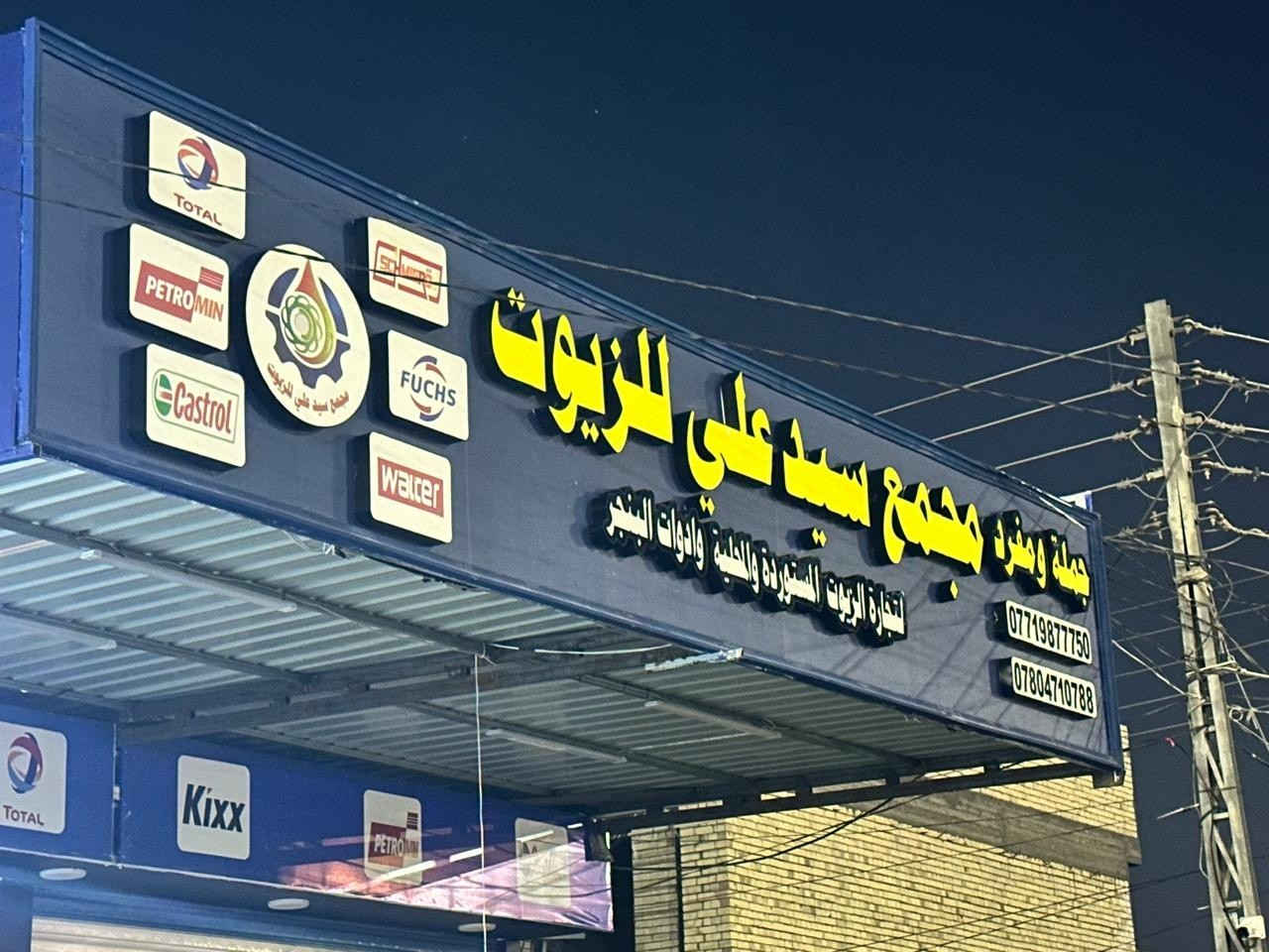 من أعمالنا مركز الحسن للاعلان الحديث 
للاتصال ***********
#احرف #اعلانات #حروف #تغليف #ستيل #فوم #فريم #كابوند
