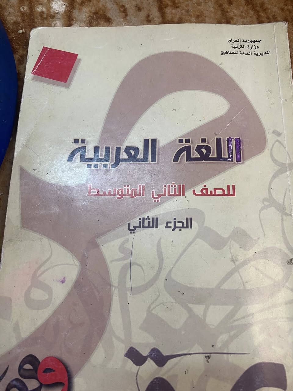 كتاب بالفين ملزمه ٣


**إذا كنت صاحب هذا الإعلان وتريد حذفه لأي سبب، رجاءا أرسل رسالة إلى الدعم الفني**