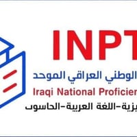 حجز الامتحان الوطني • دراسات عليا • موصل حي البكر