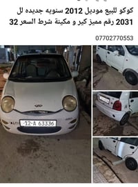 كوكو للبيع التفاصيل داخل الصور 07702770553