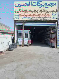 محركات افيو • اسبكترا ٢٠٠٠ • مجمع بركات الحسين