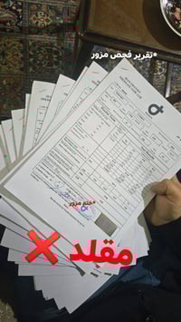 محولات مقلدة • ايران ترانسفو • بغداد