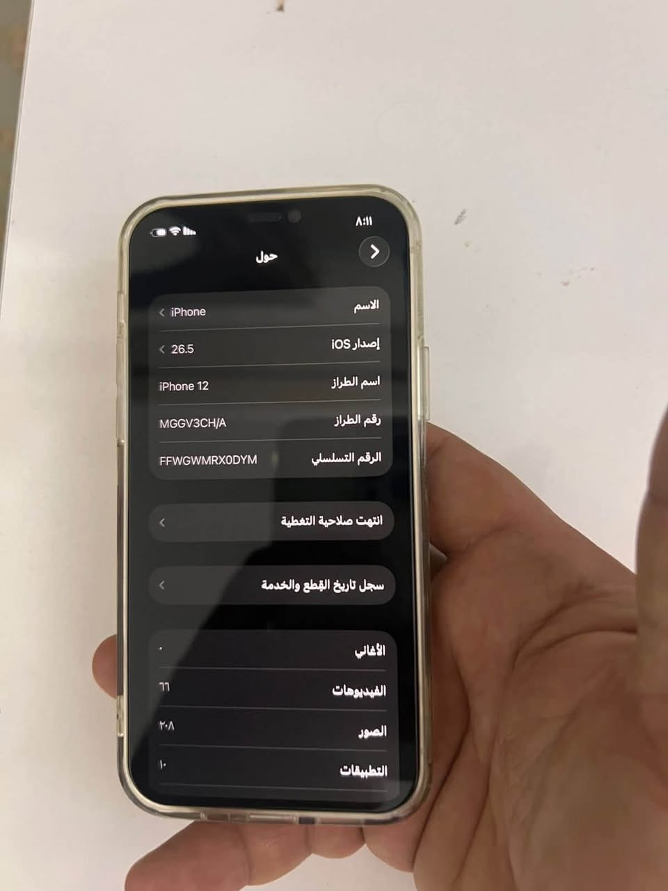 السلام عليكم للبيع آيفون ١٢ نضافه ١٠٠/١٠٠ لا تصليح ولا تبديل شي وضع الشركه مكاني بغداد الكراده


**إذا كنت صاحب هذا الإعلان وتريد حذفه لأي سبب، رجاءا أرسل رسالة إلى الدعم الفني**