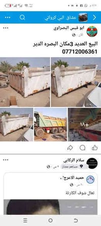 البصره الدير • شاحنة