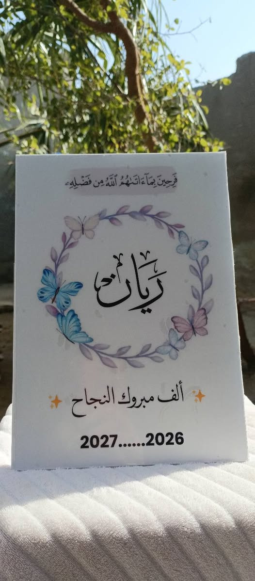 طباعه صور لوحات خشبية
ورق ضد الماء شغل درجة اولى مداليات وستيكرات 
لتواصل واتساب 
0771 288 6815
وعدنة توصيل داخل الكوت
