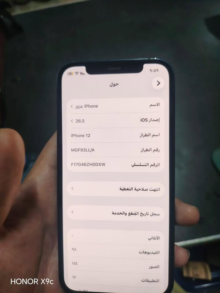 سلام عليكم ورحمة الله وبركاته جهاز 12 عادي مبدل بطارية اصلية الظاهر مفطور الذاكرة￼128 اللون ازرق ‏الموقع صلاح الدين سامراء حي سكك السعر 270 ￼ وبي مجال اتصال على هذا الرقم ***********￼￼￼￼
