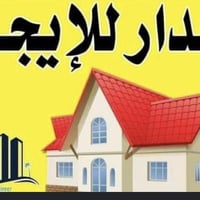 متوفر دار لإيجار مساحه ١١٠متر متكون من غرفه نوم وستقبال وهول ومطبخ وطر...