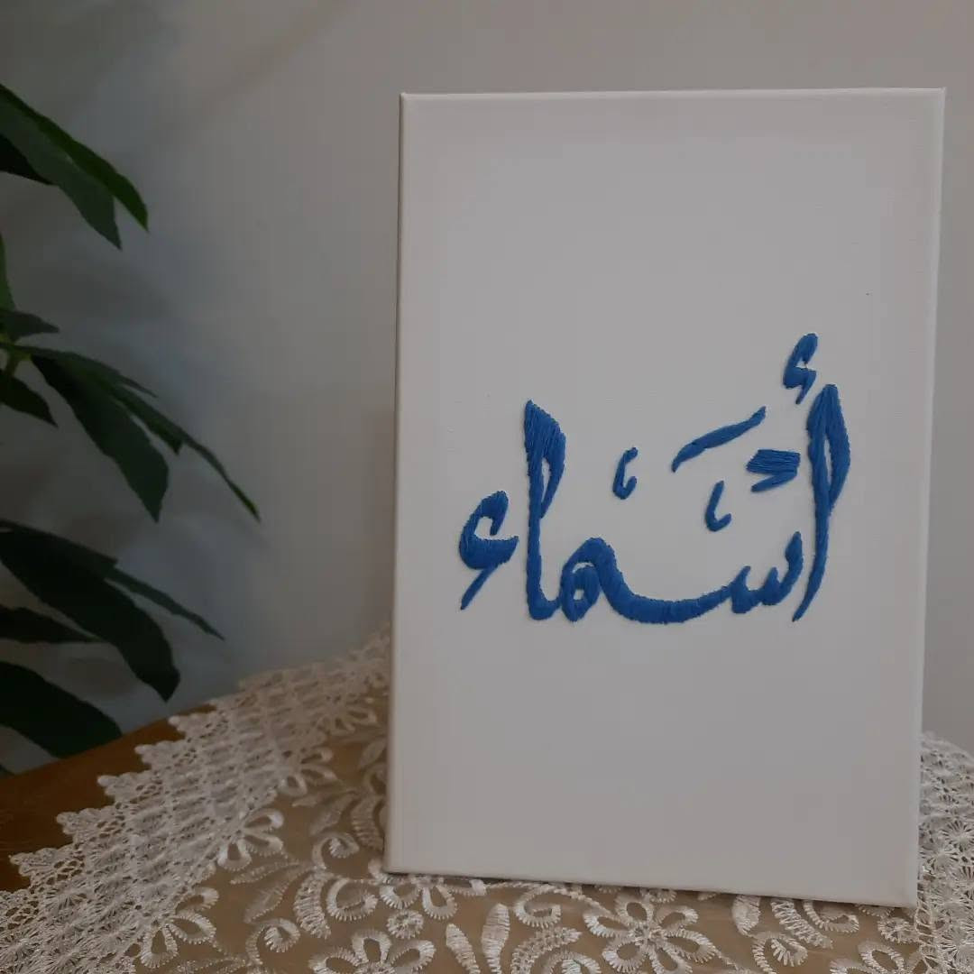 تطريز لوحه كانفس حسب الطلب
باحجام مختلفه وبتصاميم من اختياركم وتدوم لسنين  هديه مرتبه ونازكه وحتى تكدر تشتغلها لنفسك. توصيل داخل الشاميه وكل المحافظات  للطلب راسلوني 💌


**إذا كنت صاحب هذا الإعلان وتريد حذفه لأي سبب، رجاءا أرسل رسالة إلى الدعم الفني**