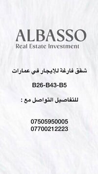 مجمع افروستي • شقق للإيجار • نوع B