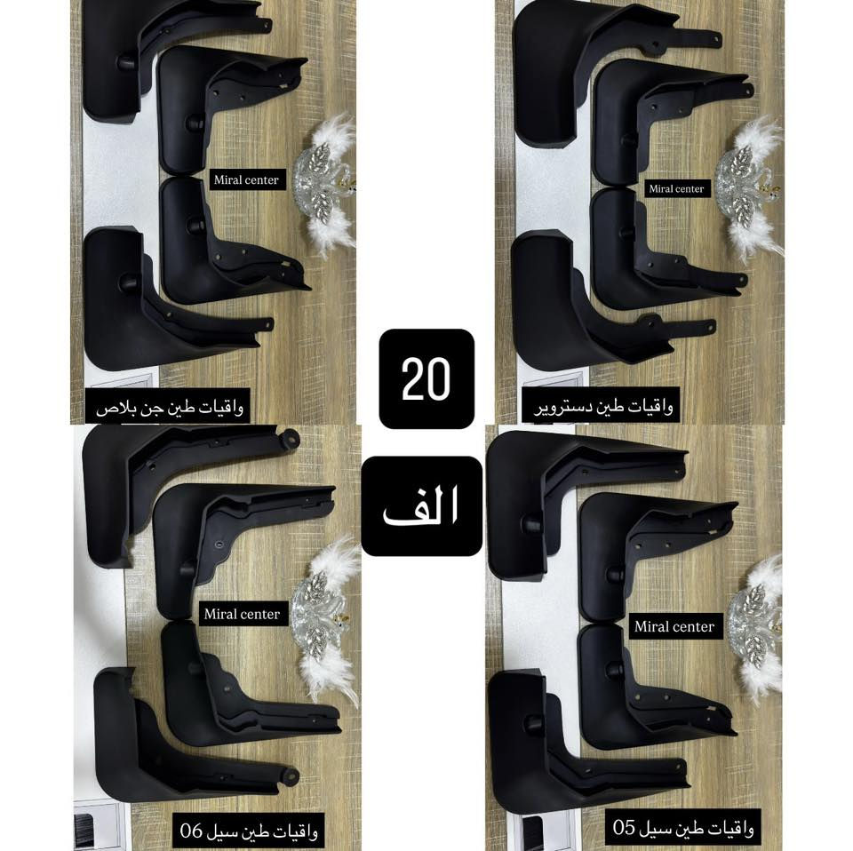 من رخصة مدير الكروب
كماليات واكسسوارات BYD
🖤للحجز والاستفسار مراسلة الصفحة او واتساب ***********
