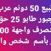 ‏مكتب عقارات سنتر الجادرية للاتصال  07703948715