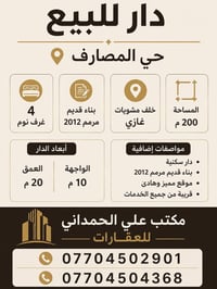 حي المصارف • ٢٠٠م • ٤ غرف
