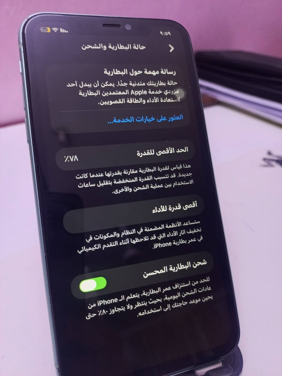 ايفون 11 عادي
ذاكرة 128
بطارية 78
استبدال شاشه اصليه ثلاث خيارات فيس ايدي متوقف
الضهر مكسور واشتريت واحد جديد انطي ويه الجهاز وكاله
الجهاز بي فطر بسيط بالشاصي ومواضح ولا امأثر
ماستر AAA
كامرات اتصال صوت كله شغال 
السعر 170 بي مجال بسيط للشراي
للأستفسار اتفضل خاص


**إذا كنت صاحب هذا الإعلان وتريد حذفه لأي سبب، رجاءا أرسل رسالة إلى الدعم الفني**