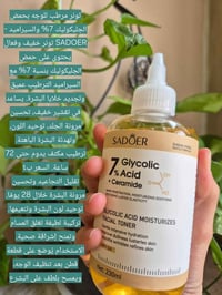 تونر سادور • حمض الجليكوليك 7% • ترطيب ٧٢ساعة