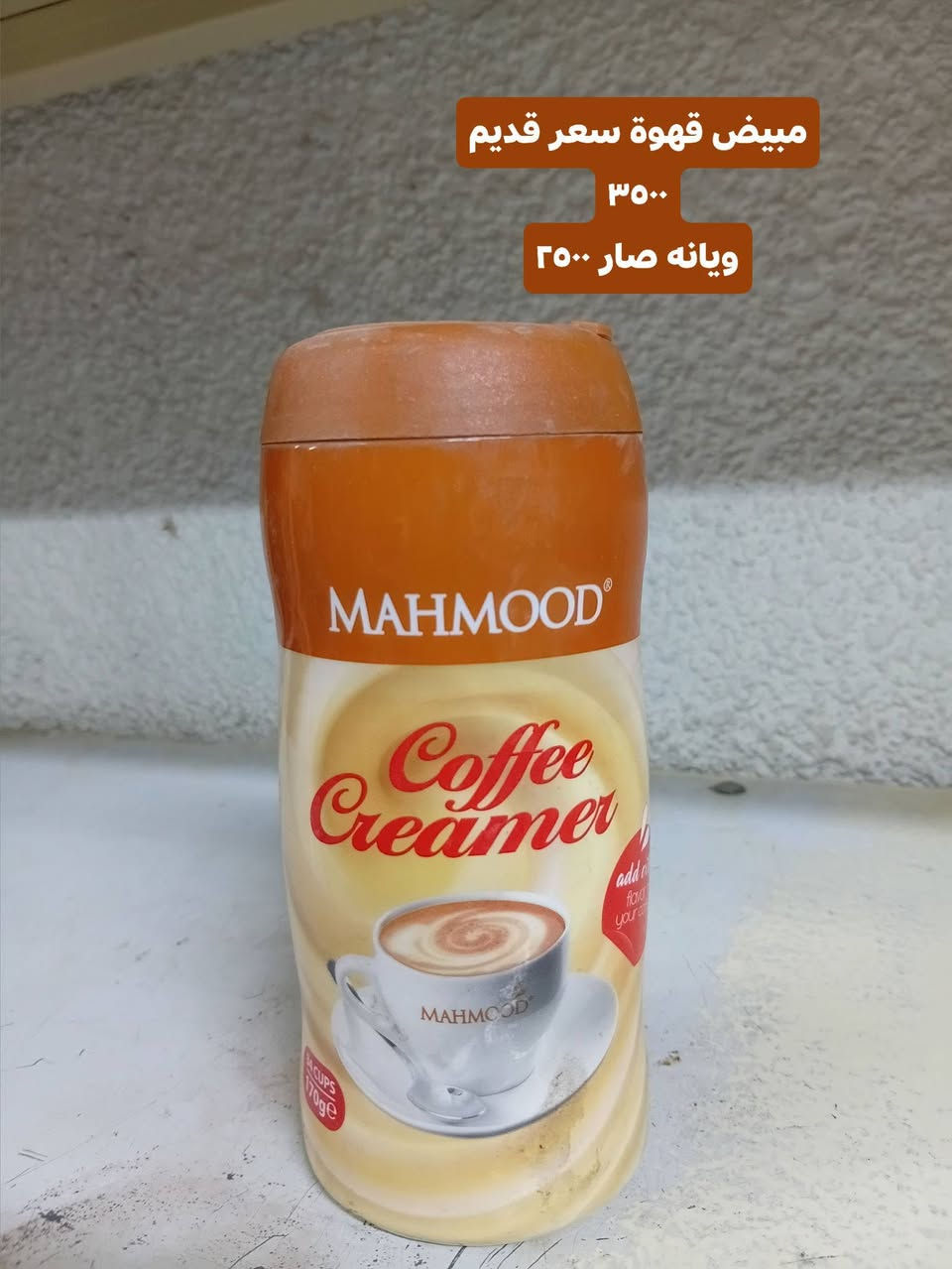 تخفيضات تخفيضات تخفيضات
حبيبية خلف مطعم وليد قريب على سيطره فرع 

أسواق مصطفى 

للستفسار ***********
