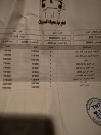 جيب لمتد • ٢٠٢٠ • ٣٦٠٠٠ كم