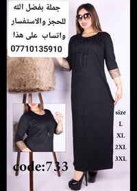 دشادشه زبده قطن سعر الدرزن 57 الف دشداشه  التراك سعر الدرزن ب58 يوجد ت...
