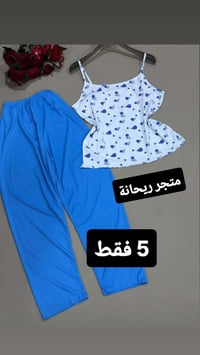 قطعة أخيرة • توصيل مجاني • فري سايز