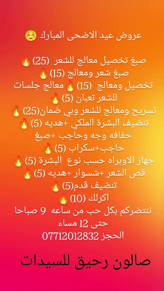 كل وحده جيب زبونتين هي اشتغلها مجانا☺️


**إذا كنت صاحب هذا الإعلان وتريد حذفه لأي سبب، رجاءا أرسل رسالة إلى الدعم الفني**