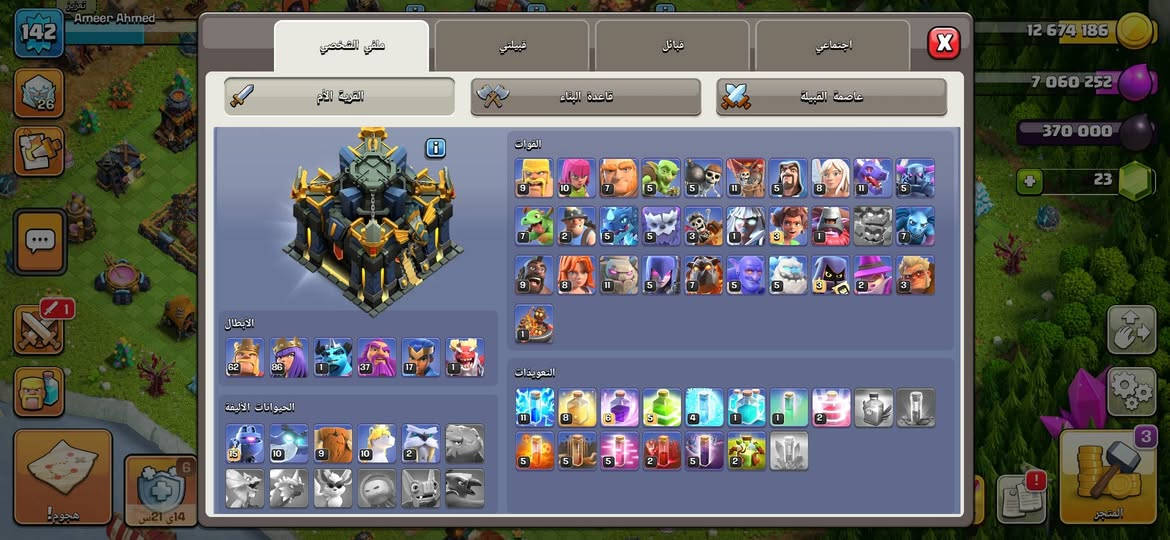 سلام عليكم
قرية للبيع السعر 125الف وبيهة مجال نتفاوض 

مكاني نجف الاشرف اذا افيدك راسلني ونتفاهم 

تريد وجهن لوجه او سلم تستلم


**إذا كنت صاحب هذا الإعلان وتريد حذفه لأي سبب، رجاءا أرسل رسالة إلى الدعم الفني**