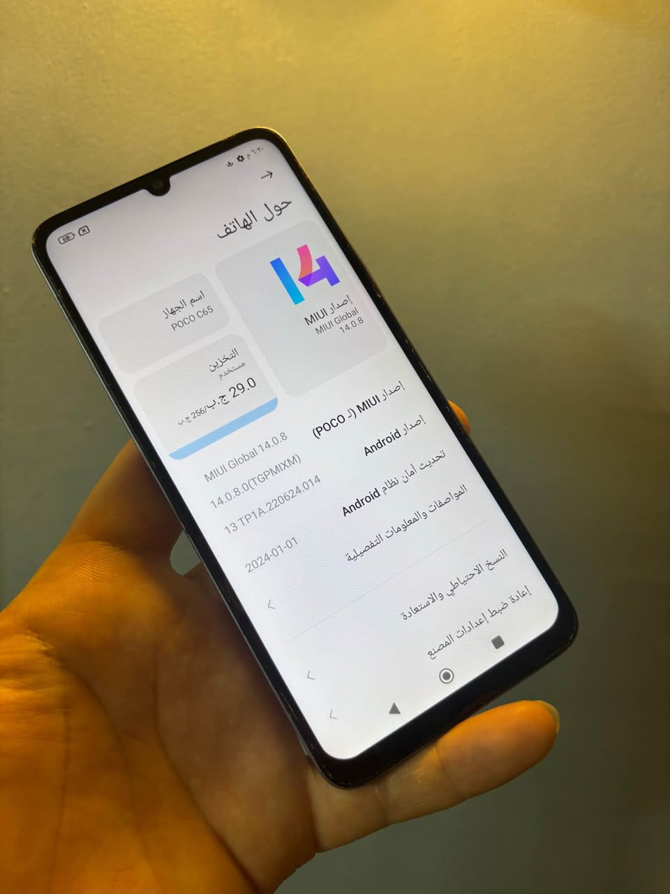 بوكو سي 65 ذاكرة 256  عشوائية 8+4 جهار نضيف مبدل شاشة اصلية كلة شغال مابي اي خلل للبيع او مراوس السعر 85  بغداد الشعلة الخطيب ***********
*********** بغداد, العراق
