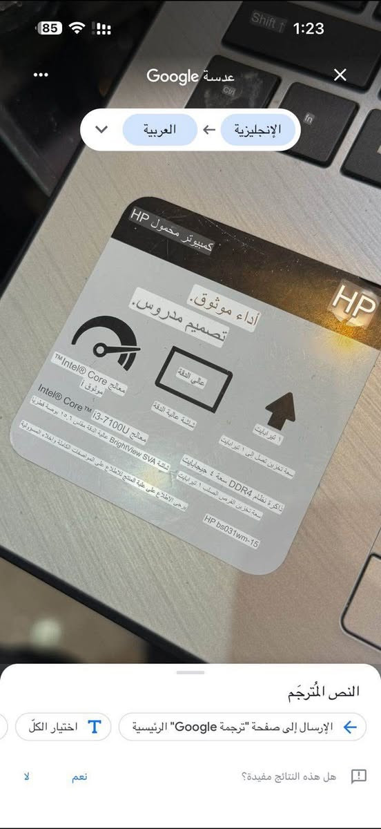 لابتوب hp ذاكرة ١تيرا رام ٤ كيكا
Cor i3 
الجيل السابع 
حجم الشاشة 15.6 القرنة, البصرة


**إذا كنت صاحب هذا الإعلان وتريد حذفه لأي سبب، رجاءا أرسل رسالة إلى الدعم الفني**