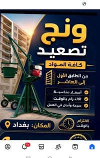 اتصال على هذا رقم‏‏‪07881123592‬‏ او‏‪07779663180‬‏ و بيك خير وتدلل رس...
