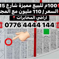 اراضي المخابرات • ١٠٠م