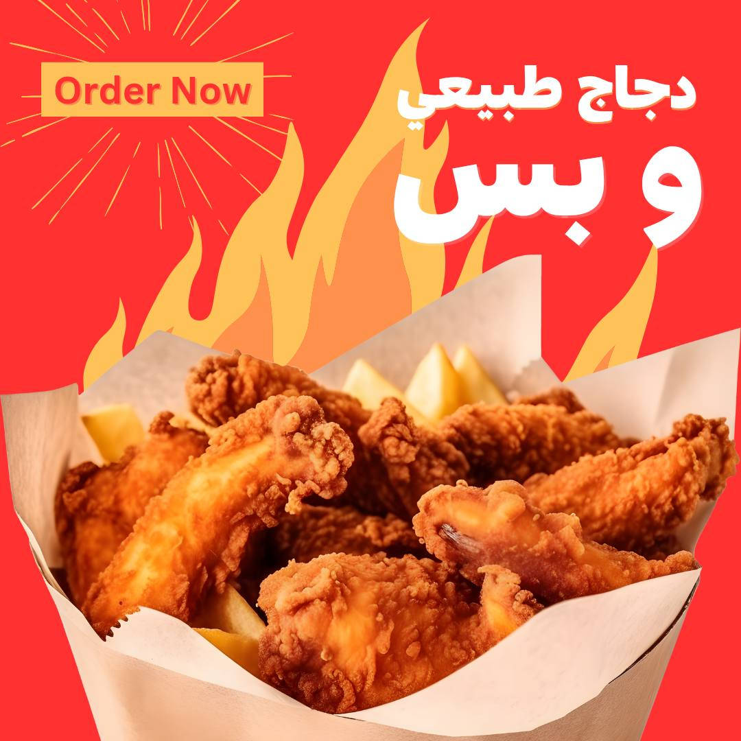 تصميم بوستات مطاعم باسعار مناسبه 🔥 واتس ***********
