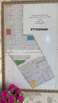 ‎07735919481#اعلان__هاام 📣📣 ‎مستعدون لبيع وشراء الاراضي  ‎في كافة التو...