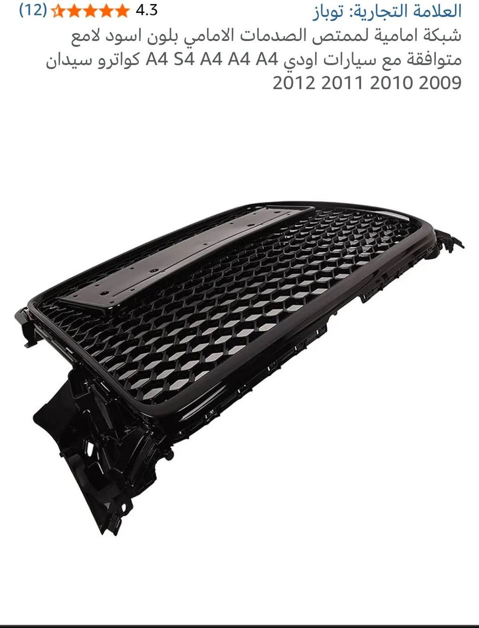 مالت اودي 35 مع التوصيل
. نوعيات تصير عليها موجودة جوه بصور


**إذا كنت صاحب هذا الإعلان وتريد حذفه لأي سبب، رجاءا أرسل رسالة إلى الدعم الفني**