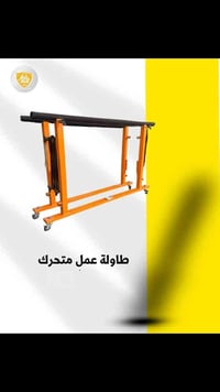 طاولة عمل • تكنو صاف • كميات كبيرة