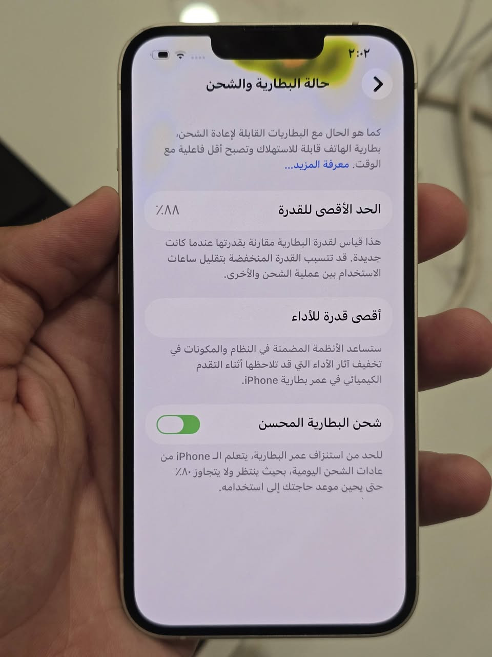 السلام عليكم ايفون 14 عادي ذاكرة 128 عربي شرق اوسط بطارية 88 الجهاز وتر بس الشاشة بيها هذا الأثر+كارتون وكيبل شحن موجود حتة الدبوس
السلام عليكم ايفون 14 عادي ذاكرة 128 عربي شرق اوسط بطارية 88 الجهاز وتر بس الشاشة بيها هذا الأثر+كارتون وكيبل شحن موجود حتة الدبوس
مكاني بغداد سعر 390 الف


**إذا كنت صاحب هذا الإعلان وتريد حذفه لأي سبب، رجاءا أرسل رسالة إلى الدعم الفني**