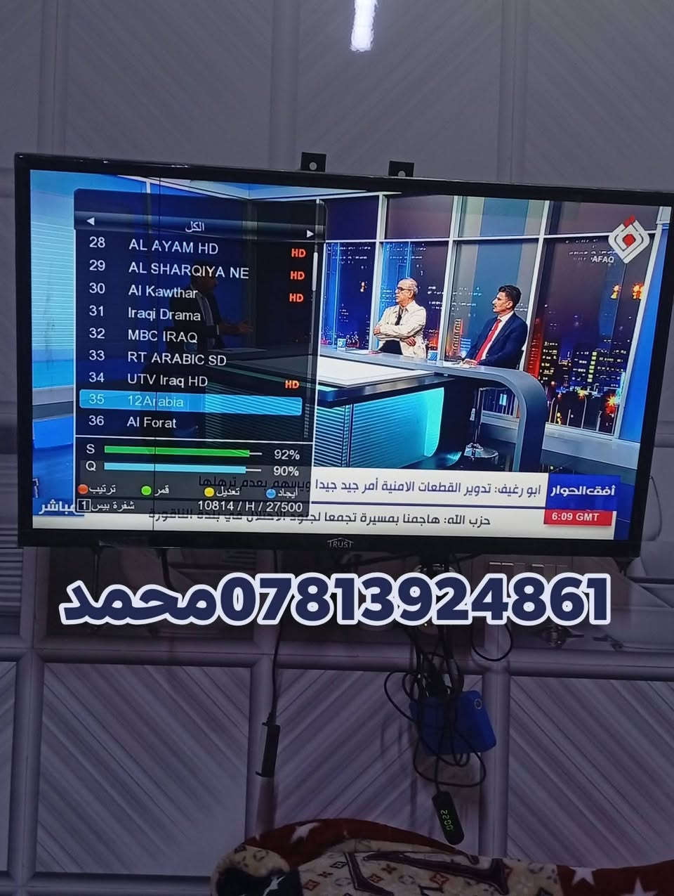 اللهم صلي علئ محمد وال محمد23/5/2026
تم تنصيب قمر نيل سات مع استقبال كامل للقنوات والترددات باشاره ممتازه
#ناحيه_المجد_منطقه_الظوالم_الجياد
للاستفسار لغرض تنصيب الستلايت سيد محمد
***********
