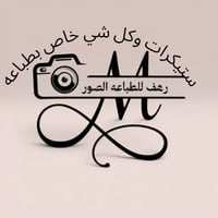 ٢٠صوره • طباعة • المقدادية