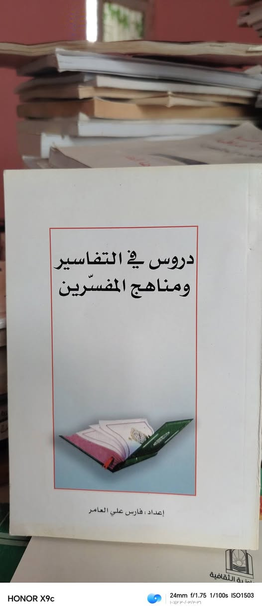 المجموعة الدينية
سعر الكتاب بالف
أقل حجز ٣ كتب


**إذا كنت صاحب هذا الإعلان وتريد حذفه لأي سبب، رجاءا أرسل رسالة إلى الدعم الفني**