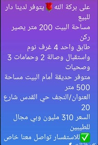 النجف • حي القدس • ٢٠٠م