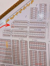 طابو صرف • ١٥٠م² • صقلاويه مقاطعة١٥