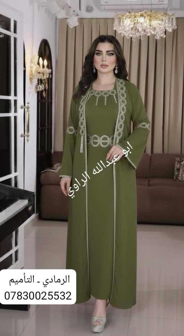 فستان محجبات مناسبات
#القياسات_المتوفره   42 44 46 48 50
ازياء ابو عبدالله الراوي
 الرمادي التاميم قرب مول ام عمار 
#للاستفسار مراسله الصفحه او واتساب ***********
