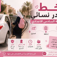 طالبات السادس الإعدادي أمانة 🌷  لأن البنية أمانة، متوفر خط كادر نسائي ...