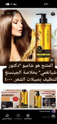 شامبو كوري • جينسنج • ٣٠٠٠ قطعة