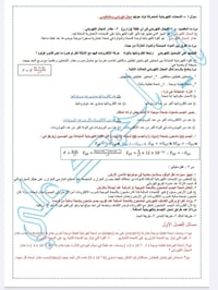 مرشحات فيزياء • ثالث متوسط