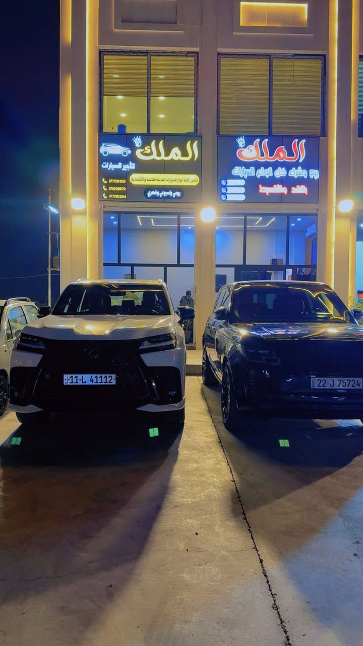 الملك للسيارات - حريتك في التنقل تبدأ هنا! ✨🚗
هل تحلم بامتلاك سيارة أحلامك بدون الحاجة إلى كفيل؟ شركة الملك للسيارات تجعل حلمك حقيقة!
👑 عروض حصرية ومميزة 👑
• للكاسب والموظف: نقدم لك أسهل وأسرع حلول التأجير والتقسيط المباشر للسيارات الحديثة والمميزة.
• بدون كفيل: لا داعي للقلق بشأن الكفالات! إجراءاتنا مبسطة ومرنة تناسب احتياجك.
• تشكيلة واسعة: سيارات فخمة واقتصادية تناسب كافة الأذواق والميزانيات.ادارةمهند الجبوري
👩‍💼 خدمة استثنائية لكادرنا النسائي 👩‍💼
تفخر شركة الملك بتقديم سيارات مجهزة خصيصاً ومناسبة للقيادة النسائية، بالإضافة إلى كادر نسائي متكامل لتقديم المشورة وإتمام المعاملات بكل راحة وسرية.
📍 موقعنا في قلب بغداد 📍
تفضلوا بزيارتنا للاطلاع على عروضنا الرائعة:
• العنوان: بغداد - شارع الخيزران - جهة الإعلام
***********
***********
