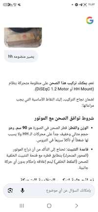 صحن ١٠٥ • ستلايت • اخر قطع