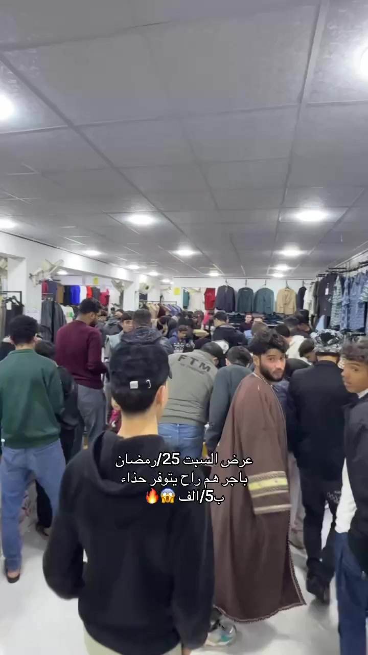 راح يتمدد العرض يوم الاحد حذاء ب5/الف 😱🔥باجر فقط العرض يتوفر  @أبرز المعجبين مجمع انكيدو للالبسة الجميع


**إذا كنت صاحب هذا الإعلان وتريد حذفه لأي سبب، رجاءا أرسل رسالة إلى الدعم الفني**